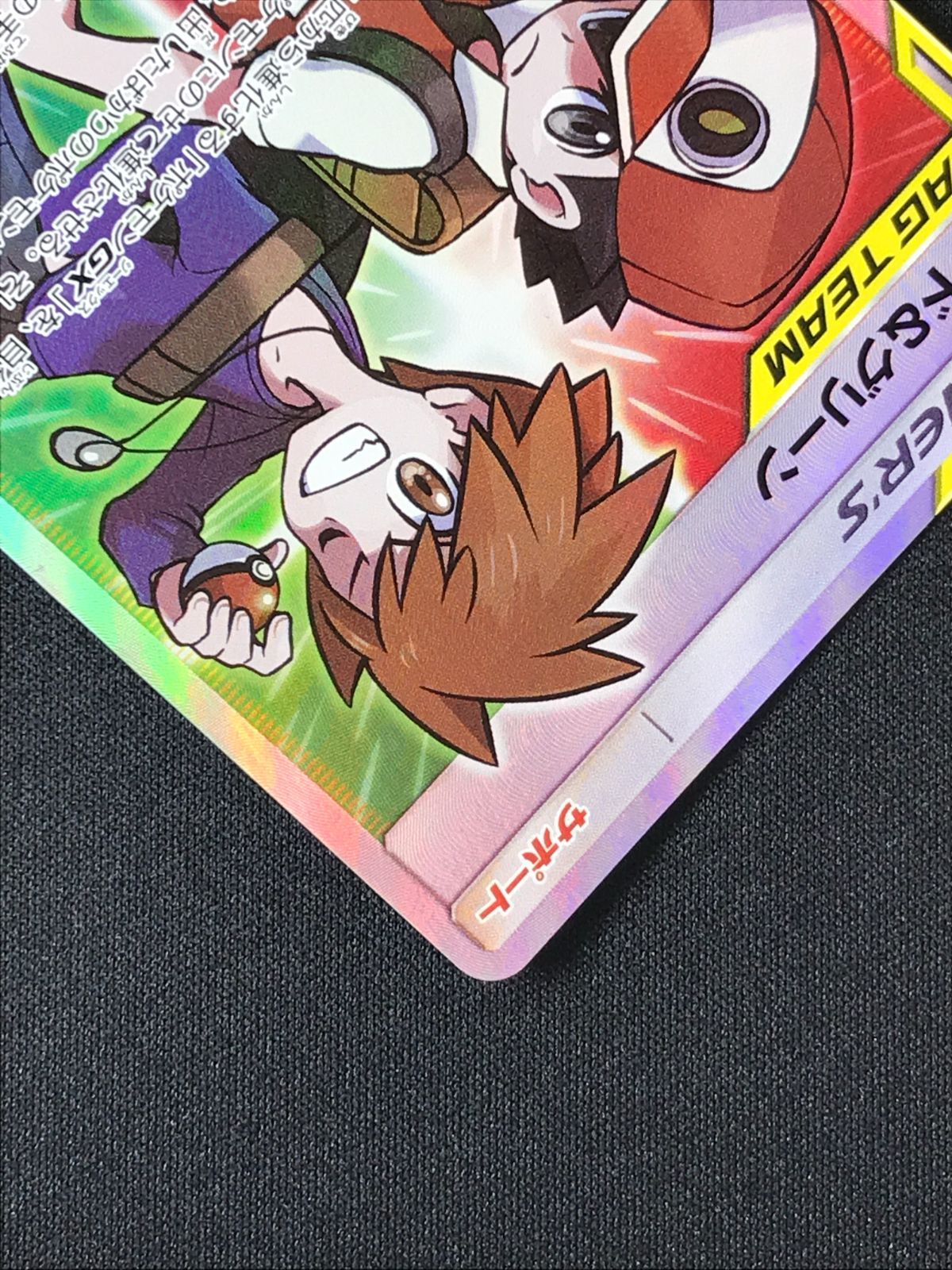 ポケモンカードゲーム ポケカ レッド＆グリーン SR SM12-108 SM12 拡張