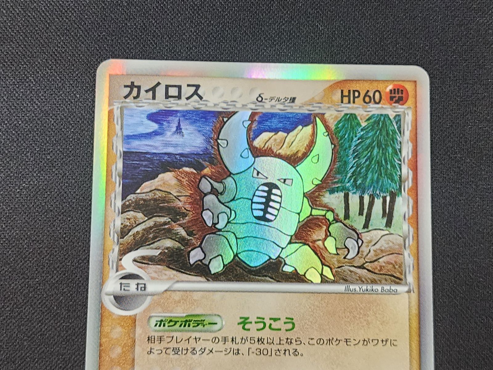 ポケモンカード　カイロス　デルタ種 PC ポケモンカード カイロス δ-デルタ種 キラ仕様 042/068 ※商品説明文