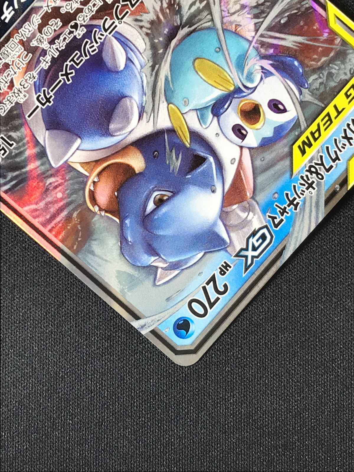 ポケモンカードゲーム ポケカ カメックス＆ポッチャマGX RR SM11a-016