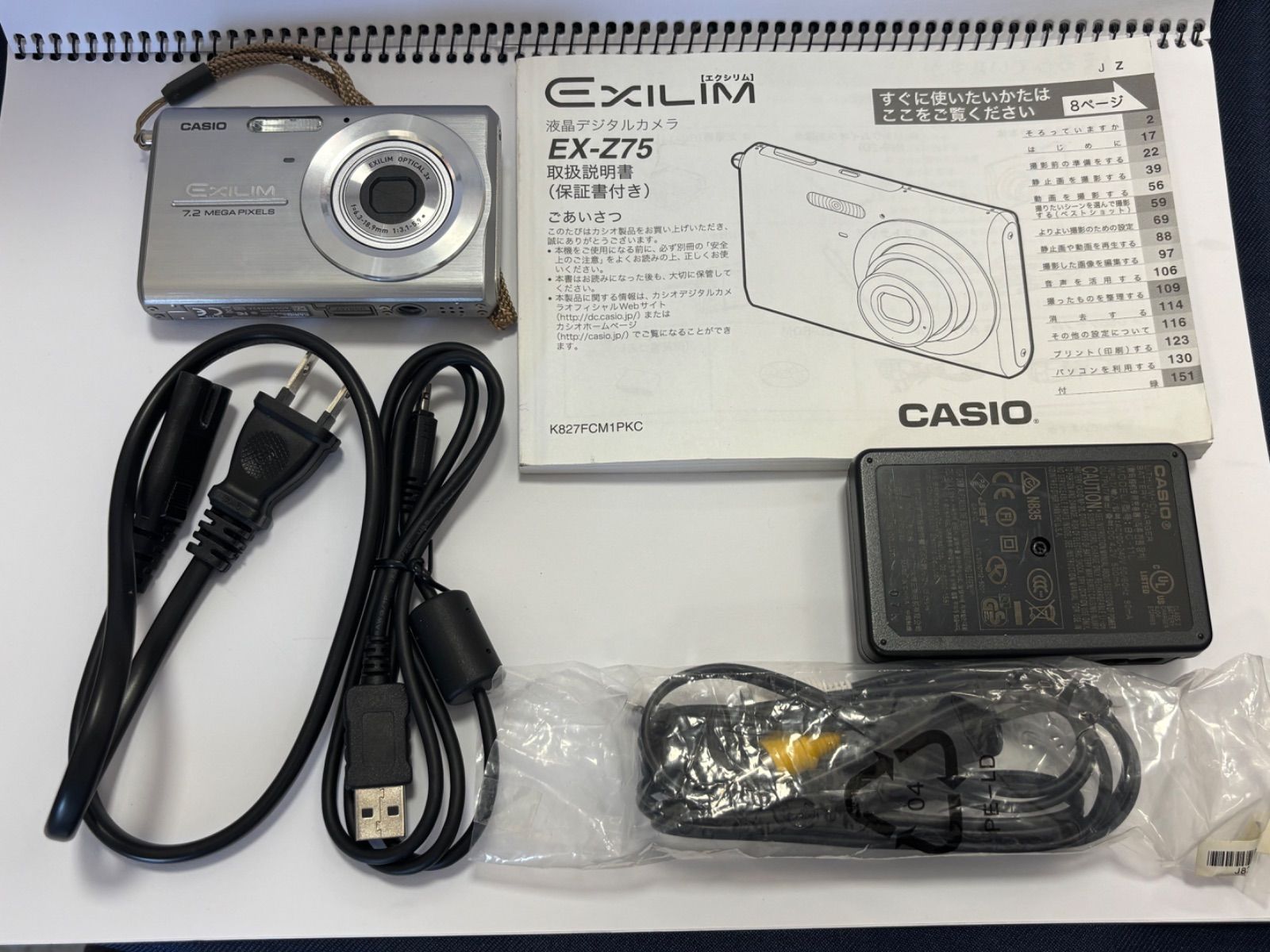 CASIO EXILIM EX-Z75 デジタルカメラ 動作品 付属品多数 説明書付