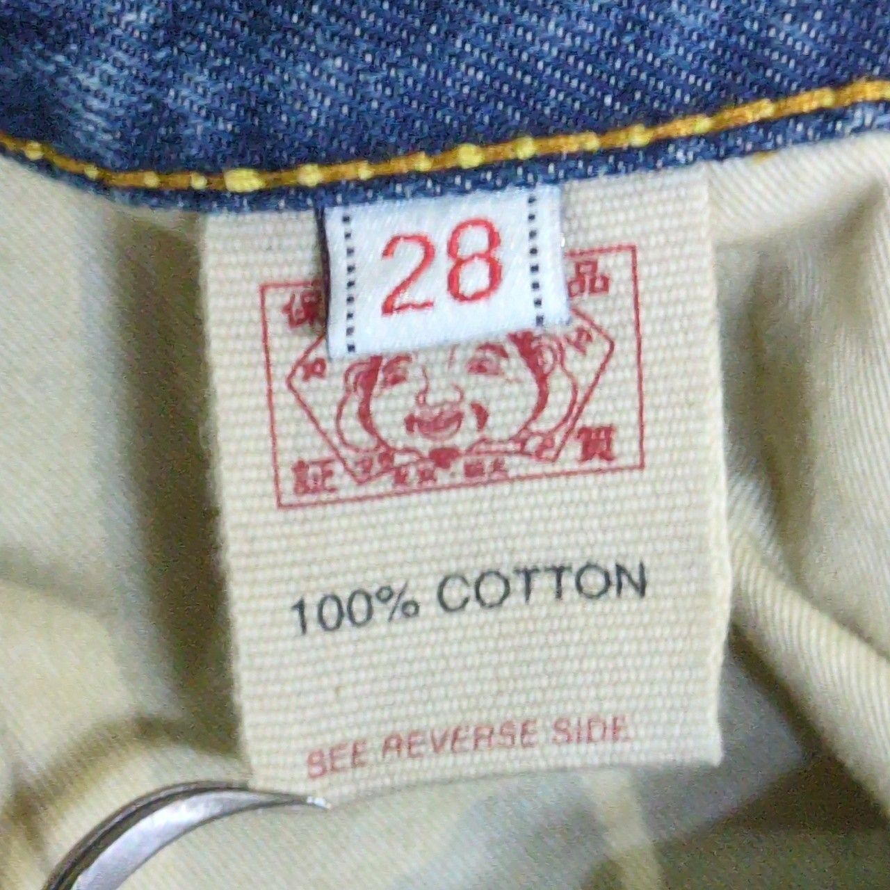 EVISU エヴィス Lot.0001 デニムパンツ ジーンズ 白カモメペイント