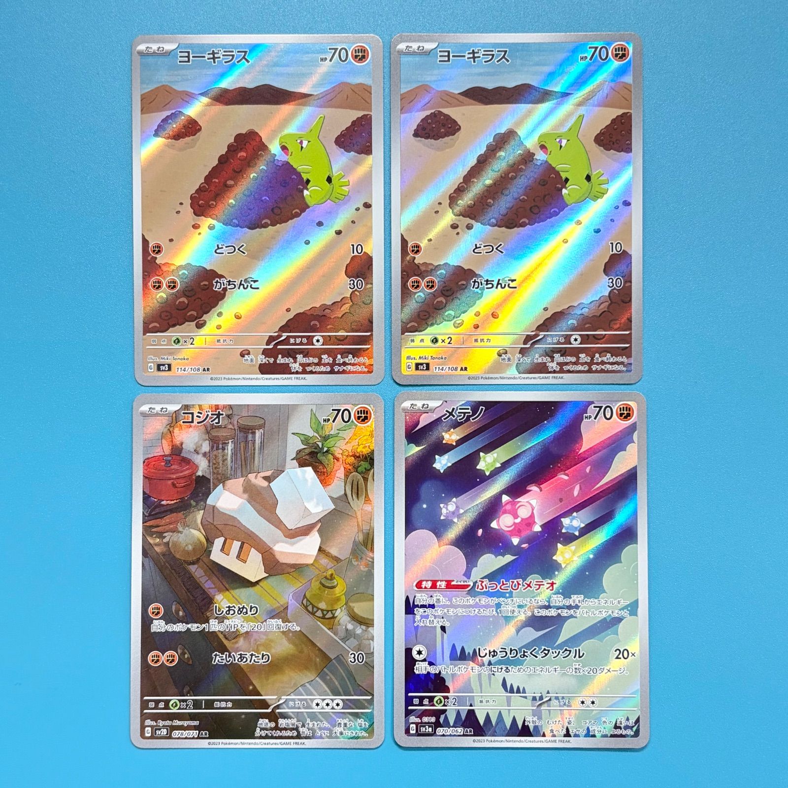 まとめ売り】ポケモンカード まとめ売り 4枚セット - メルカリ