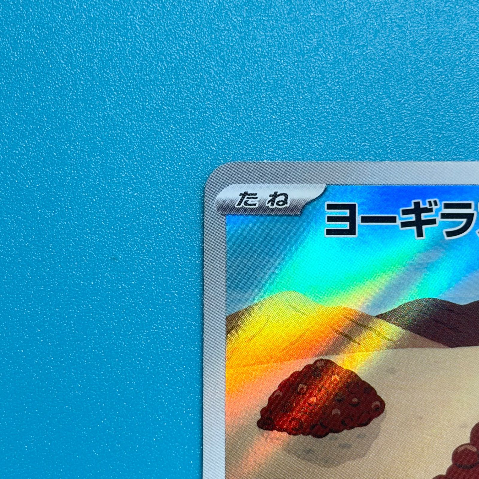 まとめ売り】ポケモンカード まとめ売り 4枚セット - メルカリ