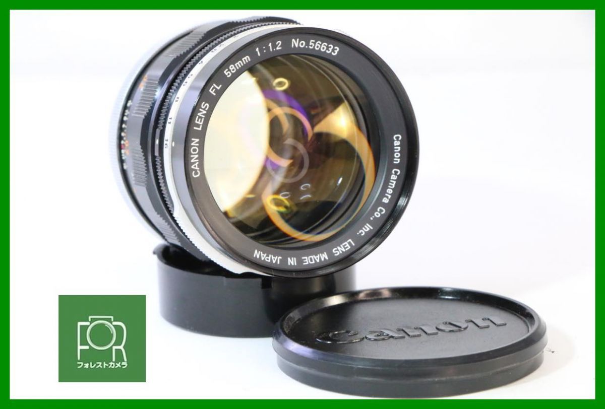 【動作保証・点検済】良品■キヤノン Canon FL 50mm F1.2■前後キャップ付き■11282