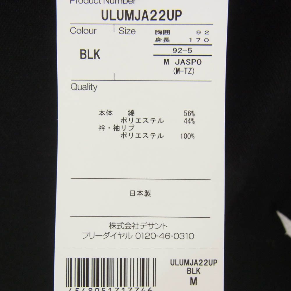 1piu1uguale3 ウノピュウノウグァーレトレ ULUMJA22UP x umbro