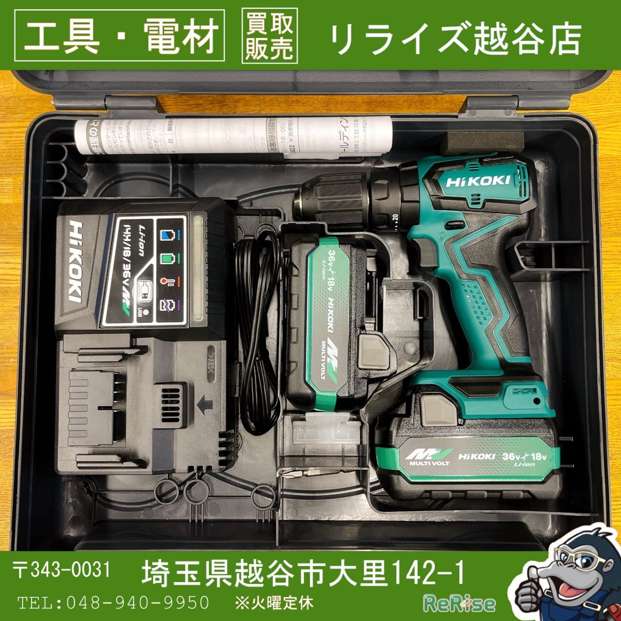 【未使用】 HiKOKI ハイコーキ 18V 振動ドライバドリル DV18DD(2XCZ) セット品 【越谷店】