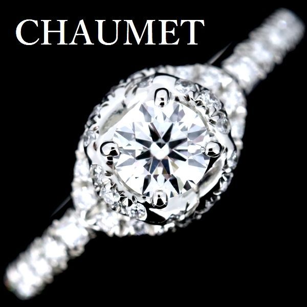 ショーメ リアン ダム―ル ダイヤモンド 0.30ct D-VS2-3EX リング Pt950