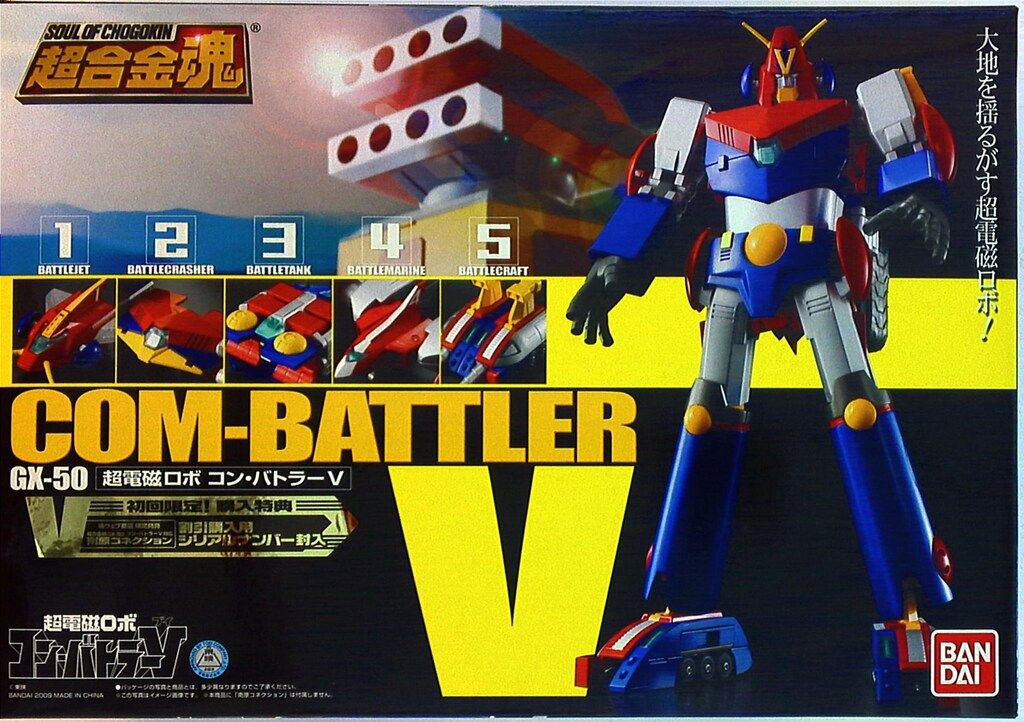 バンダイ 超合金魂 GX50 コンバトラーV リニューアル版 GX50