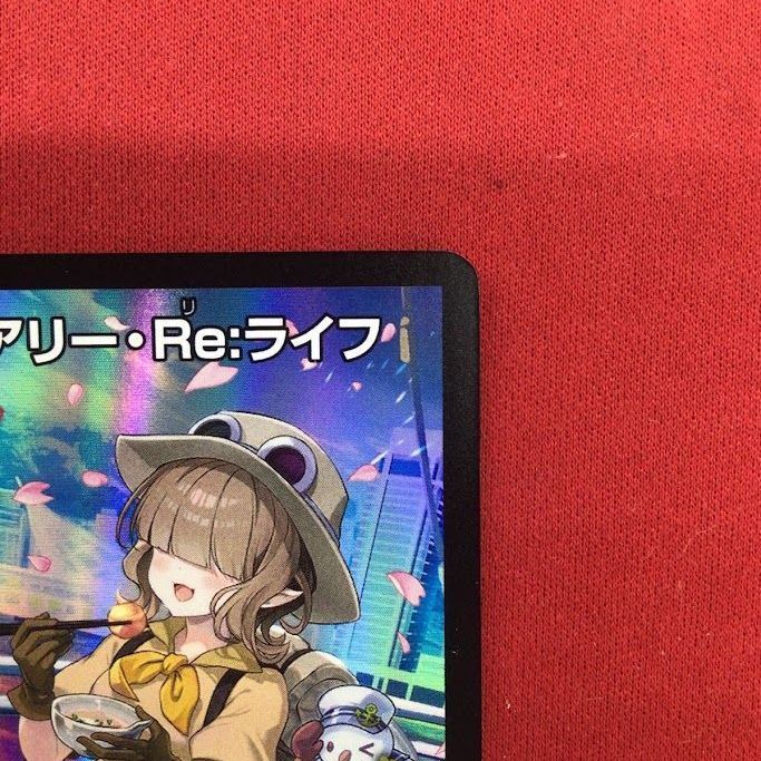 B90）フェアリー・Re：ライフ デュエル・マスターズ プロモ/C - メルカリ