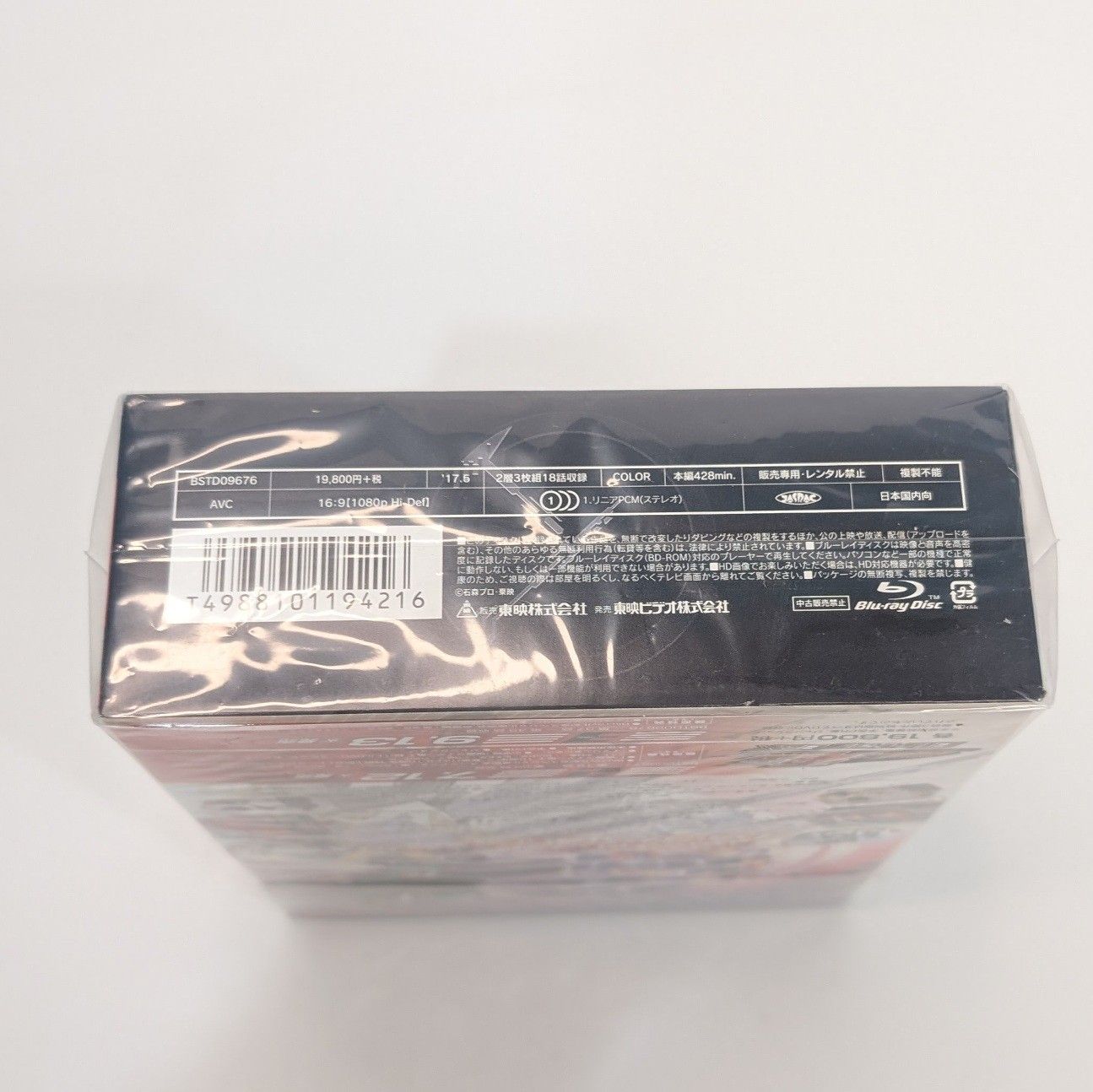仮面ライダー電王 Blu-ray BOX 1 初回生産限定版 全巻収納BOX付 佐藤健