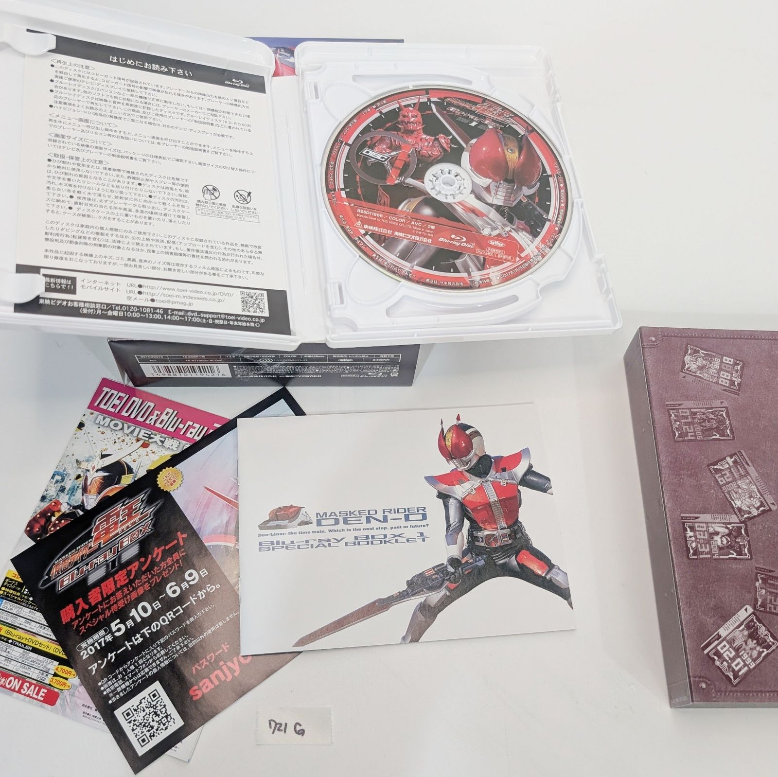 仮面ライダー電王 Blu-ray BOX 1 初回生産限定版 全巻収納BOX付 佐藤健