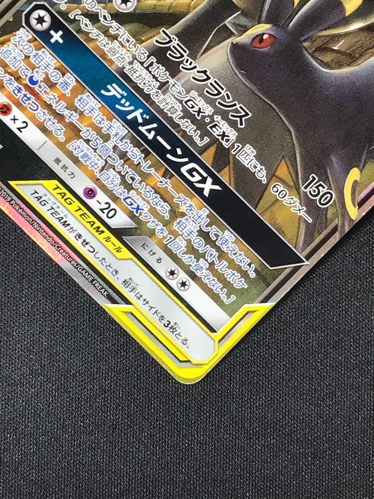 ポケモンカードゲーム ポケカ ブラッキー＆ダークライGX - SMM-010 SMM