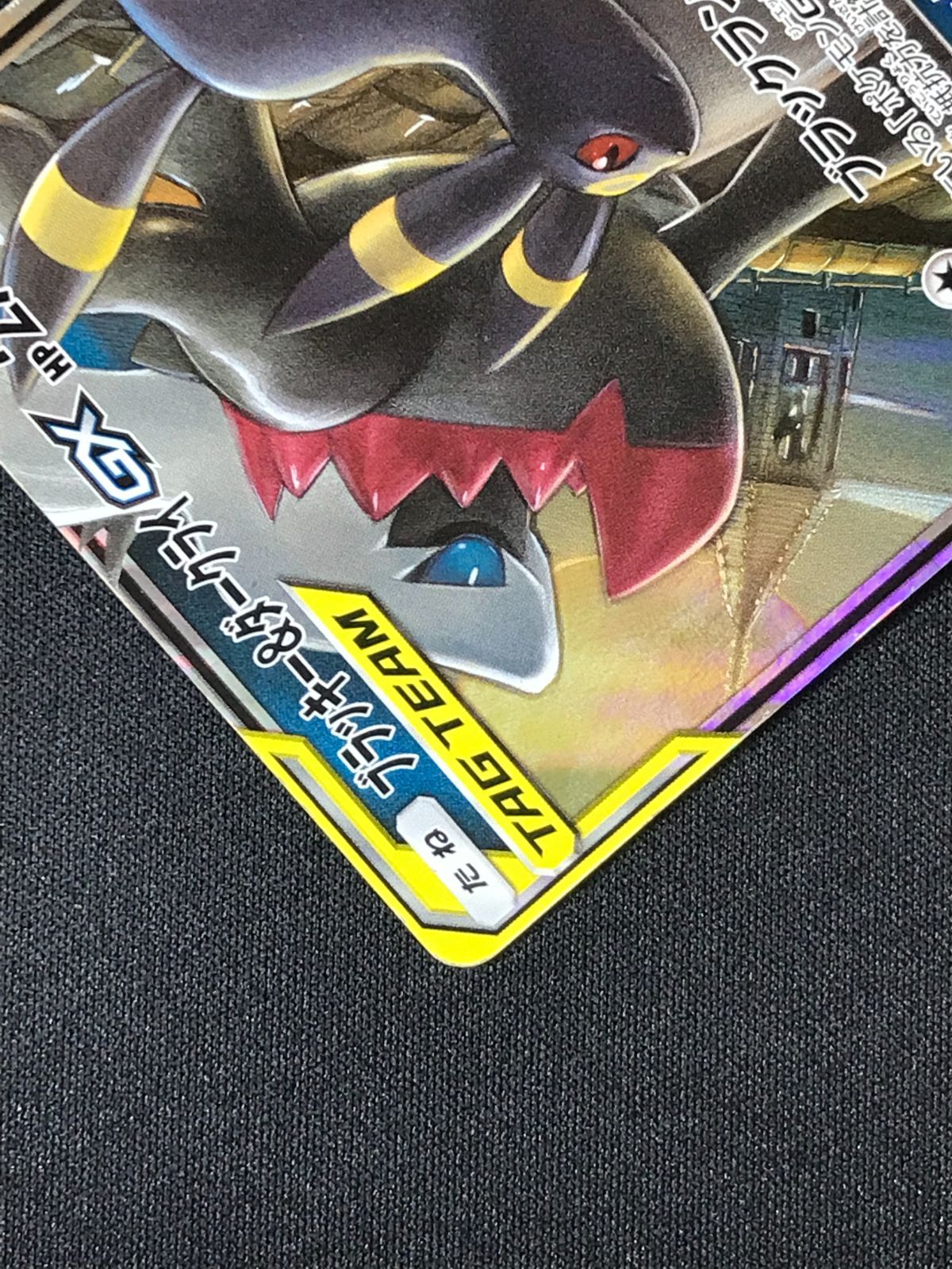 ポケモンカードゲーム ポケカ ブラッキー＆ダークライGX - SMM-010 SMM