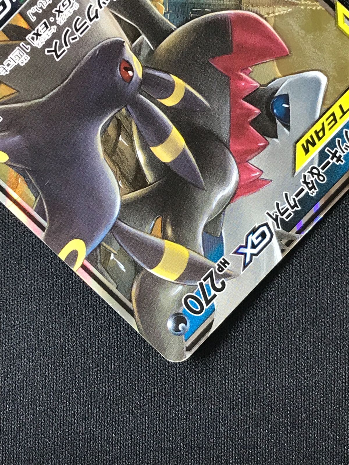 ポケモンカードゲーム ポケカ ブラッキー＆ダークライGX - SMM-010 SMM