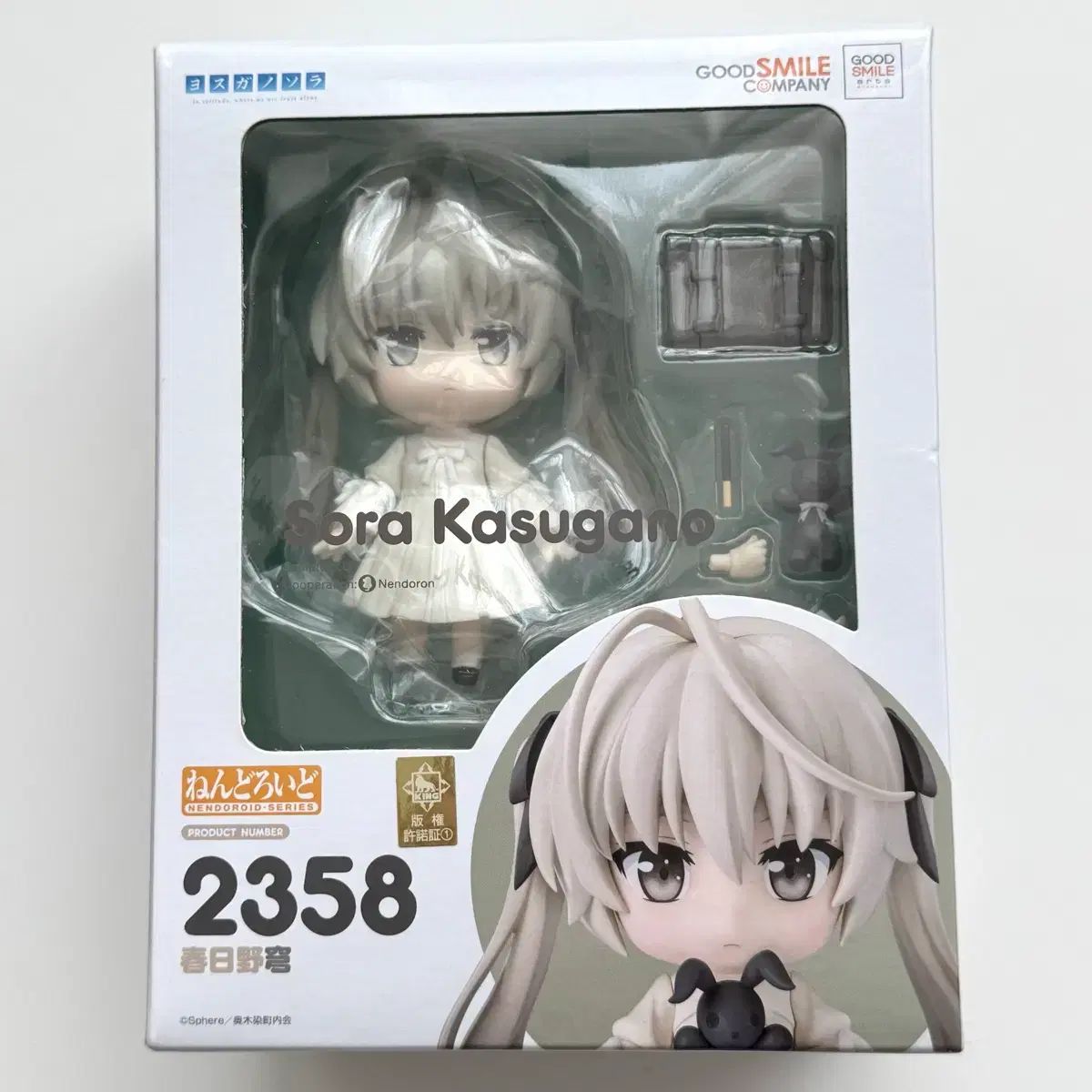 ヨスガノソラ 春日野 穹 ねんどろいど フィギュア