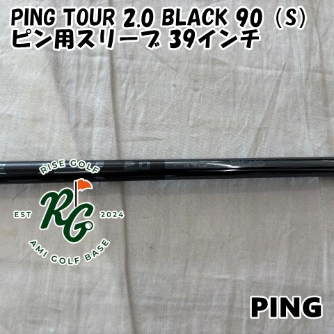 【中古】シャフト ピン PING TOUR 2.0 BLACK 90（S） ピン用スリーブ 39インチ◆S◆0[8910]