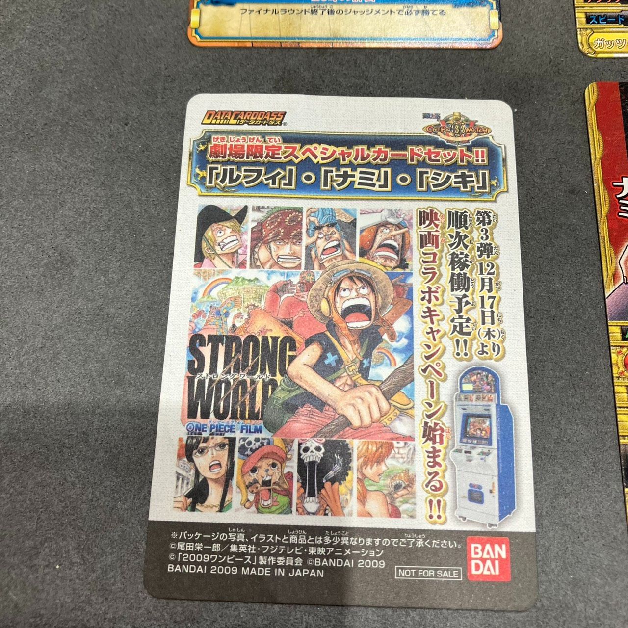 ワンピースベリーマッチ 劇場版 プロモ ストロングワールド 開封品
