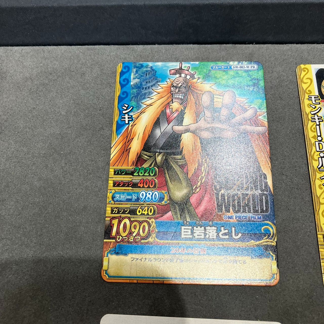 ワンピースベリーマッチ 劇場版 プロモ ストロングワールド 開封品