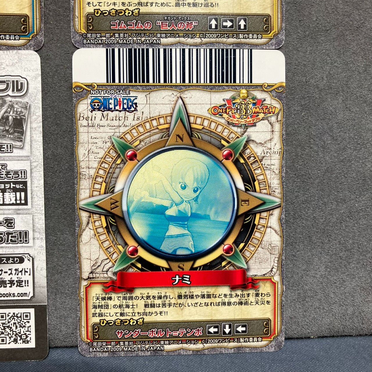 ワンピースベリーマッチ 劇場版 プロモ ストロングワールド 開封品
