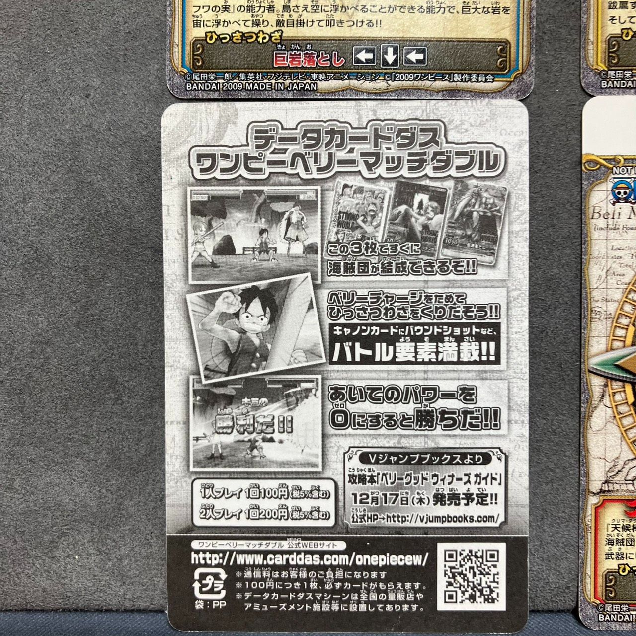 ワンピースベリーマッチ 劇場版 プロモ ストロングワールド 開封品