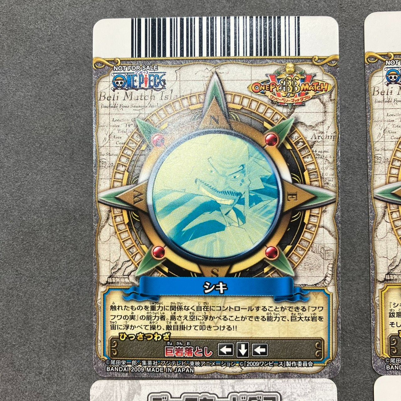 ワンピースベリーマッチ 劇場版 プロモ ストロングワールド 開封品