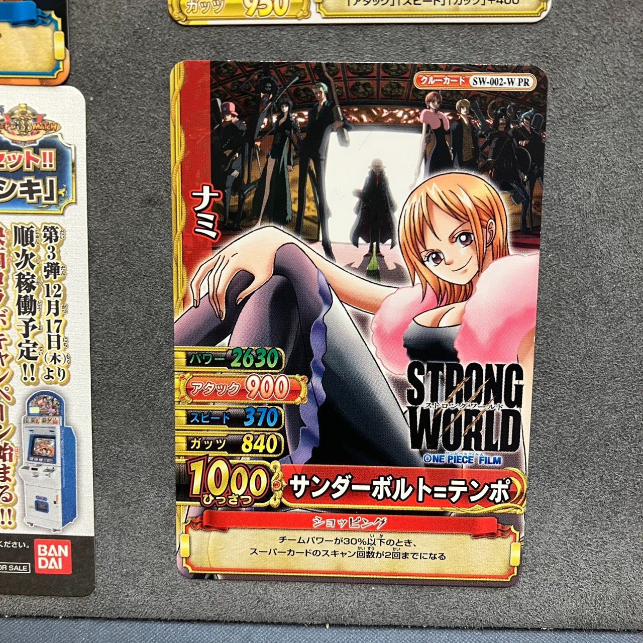 ワンピースベリーマッチ 劇場版 プロモ ストロングワールド 開封品