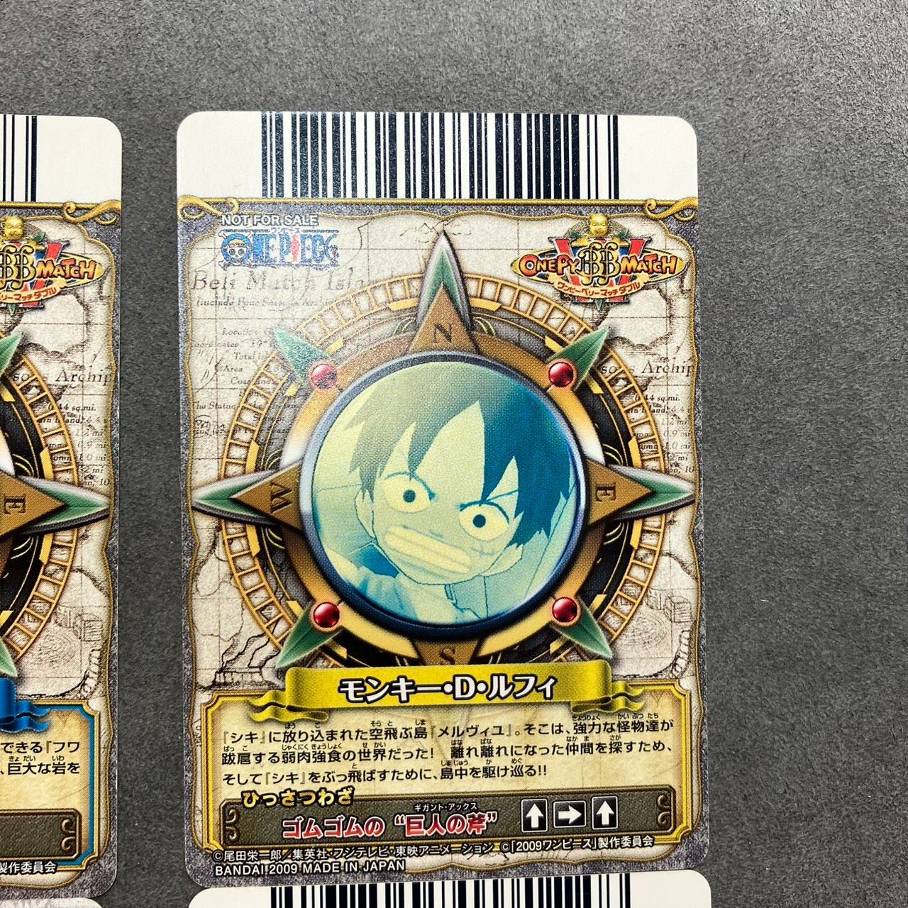 ワンピースベリーマッチ 劇場版 プロモ ストロングワールド 開封品