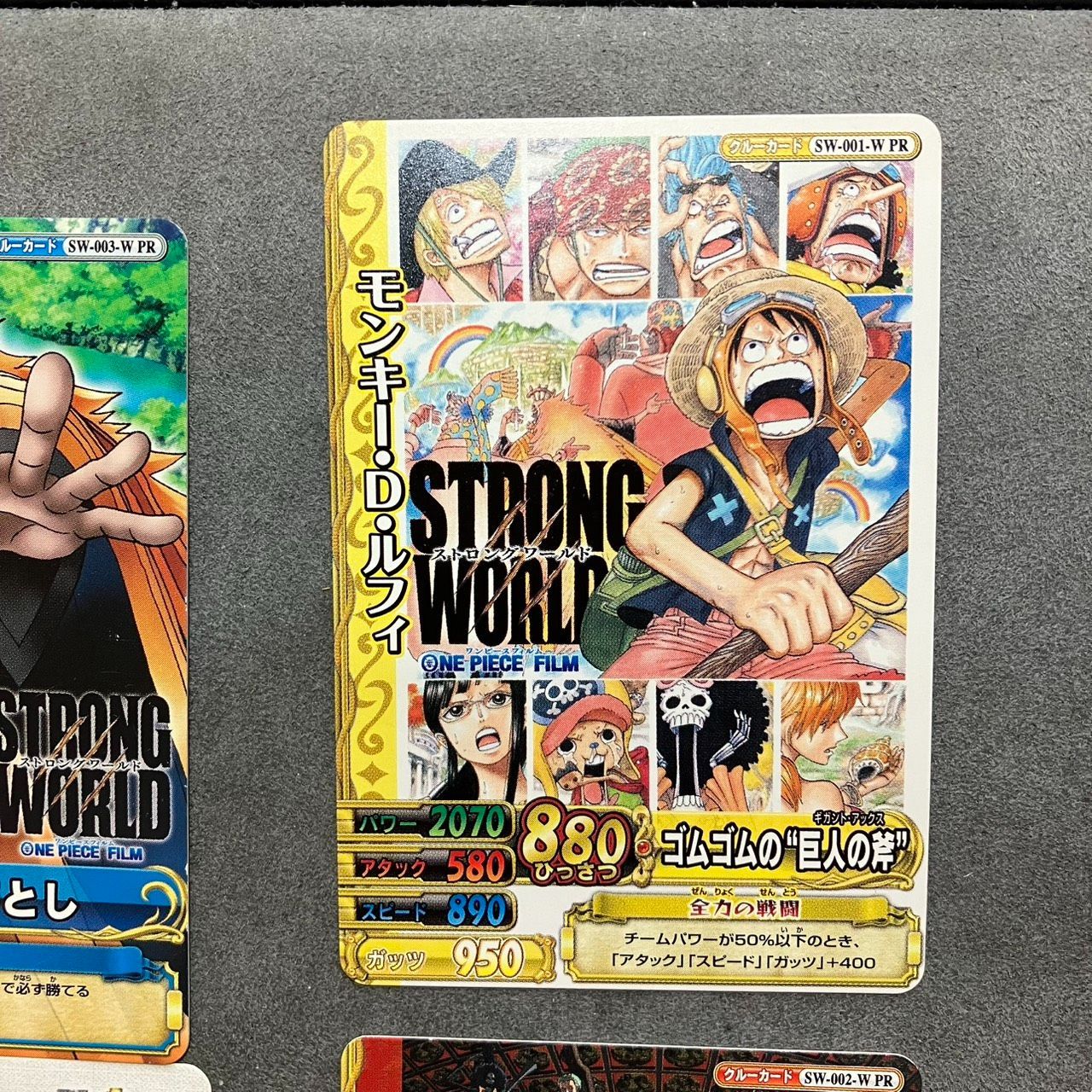 ワンピースベリーマッチ 劇場版 プロモ ストロングワールド 開封品