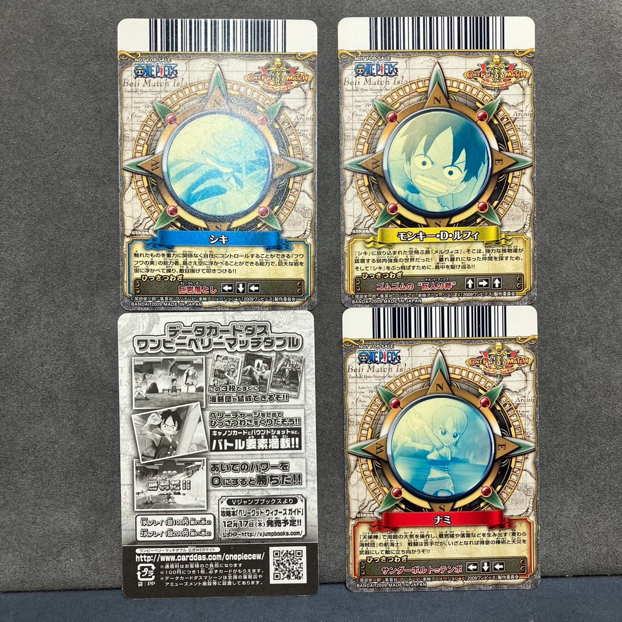 ワンピースベリーマッチ 劇場版 プロモ ストロングワールド 開封品