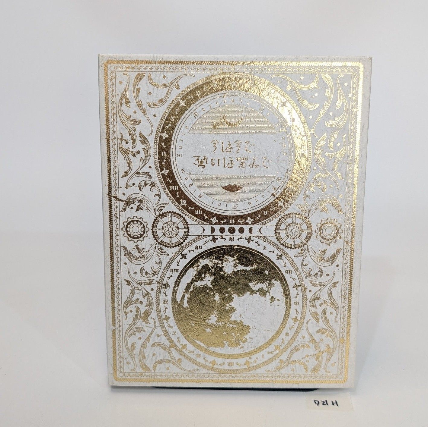 初回生産限定盤】ずっと真夜中でいいのに。 今は今で誓いは笑みで CD