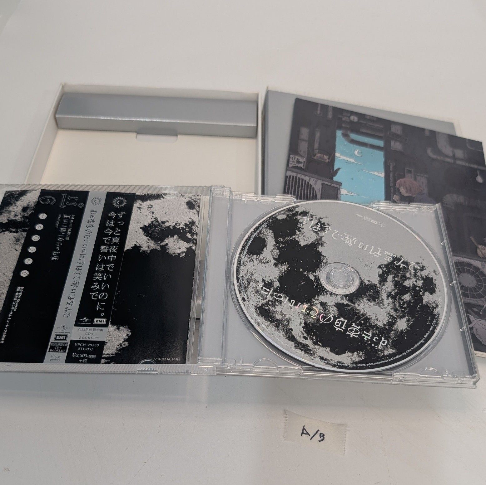 初回生産限定盤】ずっと真夜中でいいのに。 今は今で誓いは笑みで CD