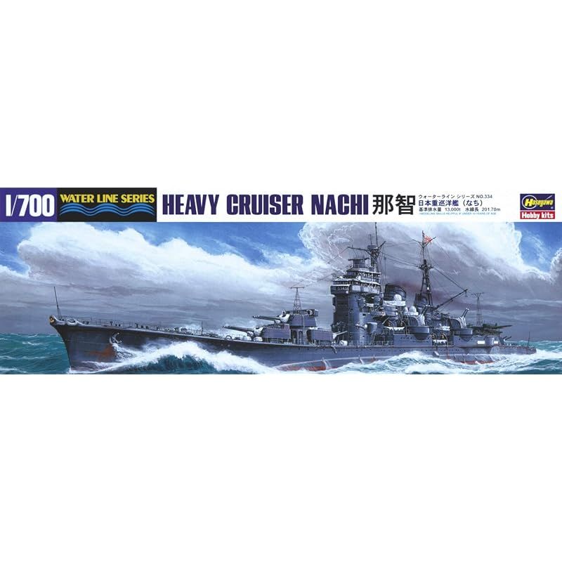 (未使用･未開封品)　ハセガワ 1/700 ウォーターラインシリーズ 日本海軍 重巡洋艦 那智 プラモデル 334 ar3p5n1 新品】 ハセガワ 1/700 ウォーターラインシリーズ 日本海軍 重巡洋艦