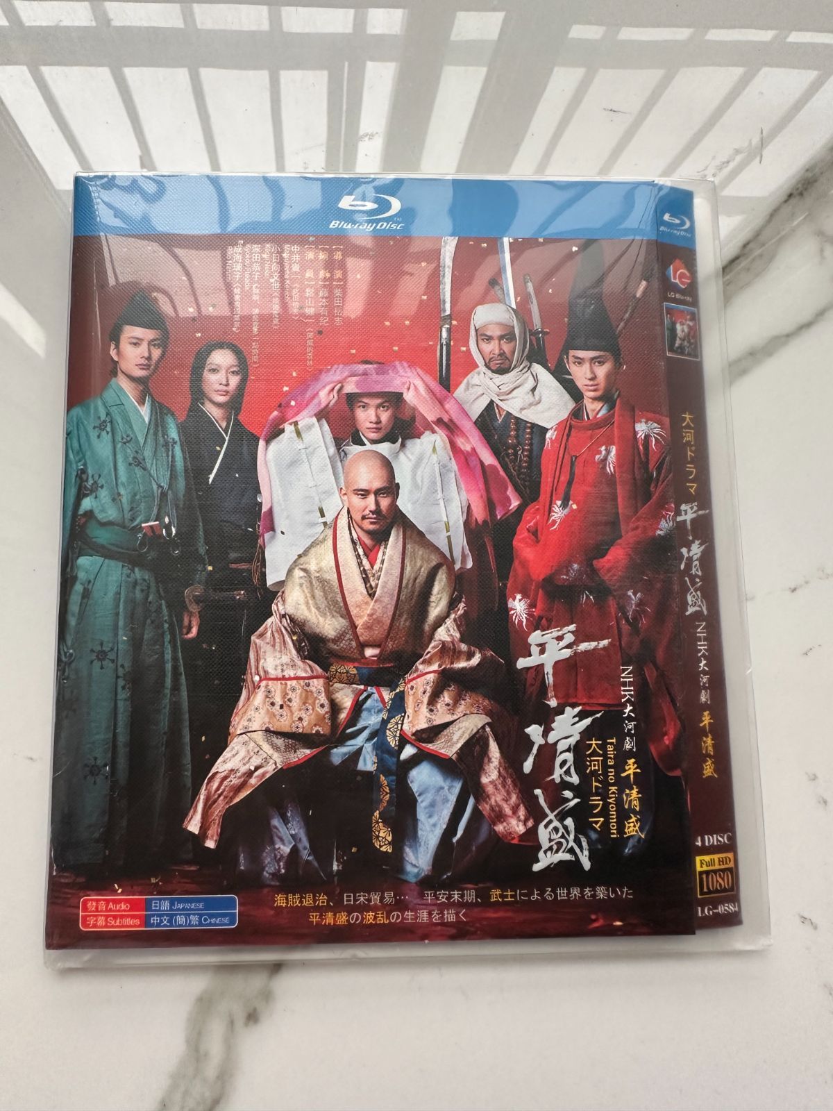 新品未使用】平清盛 【全話収録】 ブルーレイ - メルカリ