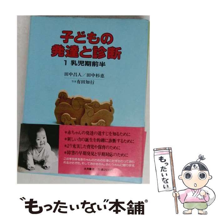 【定価30800円・希少】『DVD版 発達診断の実際』第7巻 5歳児 田中昌人 定価30800円・希少】『DVD版 発達診断の実際』第7巻 5歳児 田中