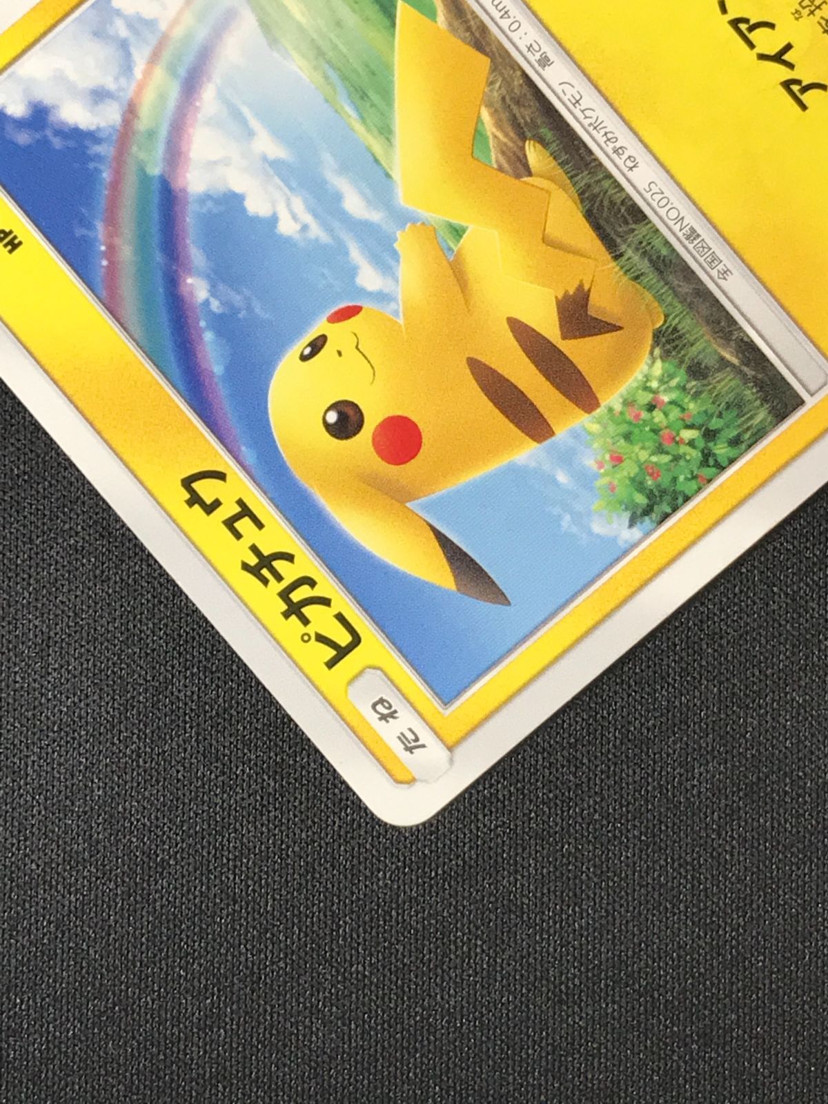 ポケモンカードゲーム ポケカ ピカチュウ C SM3+-029 SM3+ 強化拡張