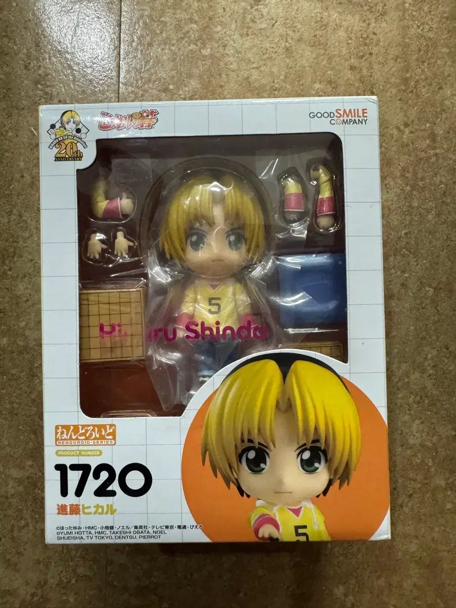 グッドスマイルカンパニー ヒカル ねんどろいど 1720