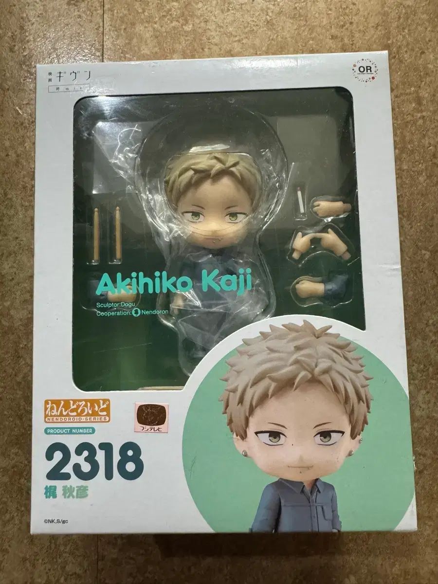 グッドスマイルカンパニー ギヴン 梶 アキヒコ ねんどろいど 2318