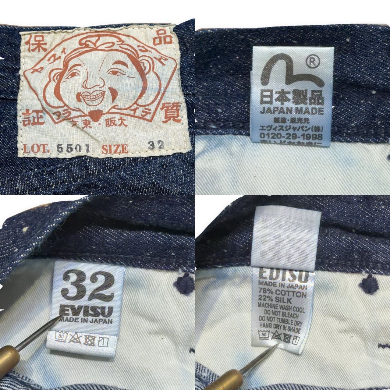 EVISU エヴィス Lot.5501 コットン シルク ネップ デニムパンツ メンズ