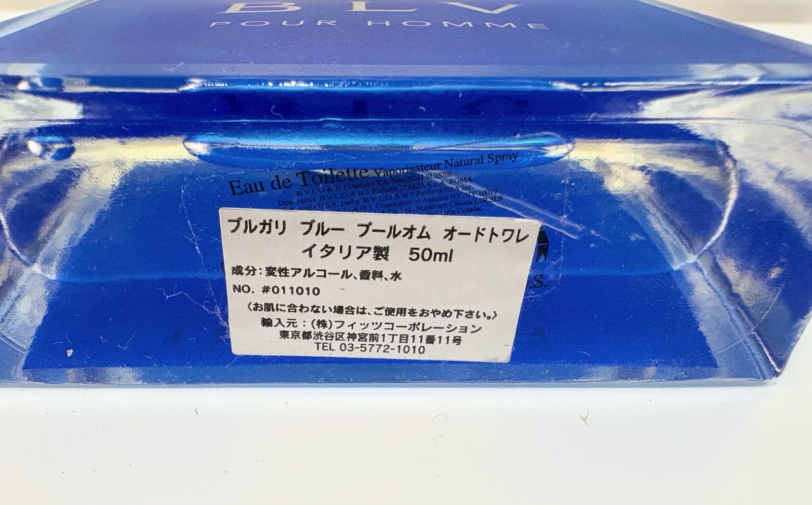 ほぼ満タン】BVLGARI ブループールオム オードトワレ 50ml - メルカリ
