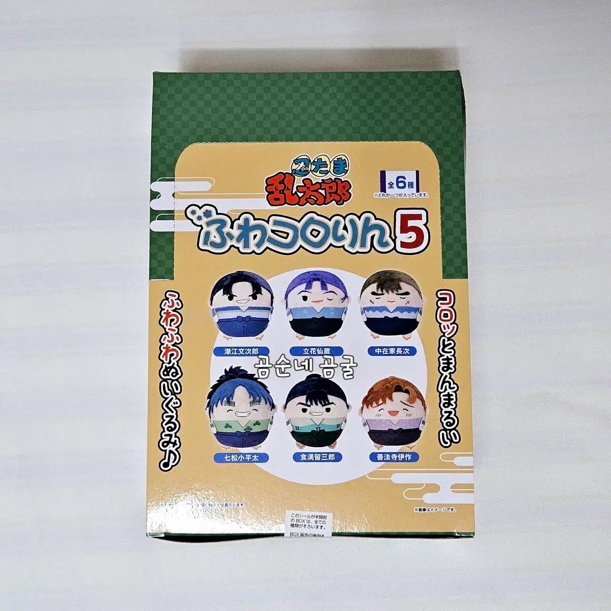 忍たま ふわコロりん 5 탄 私服 8,328円