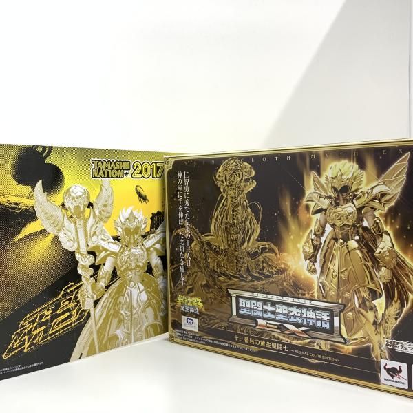 中古】バンダイ 聖闘士聖衣神話EX 十三番目の黄金聖闘士 ORIGINAL