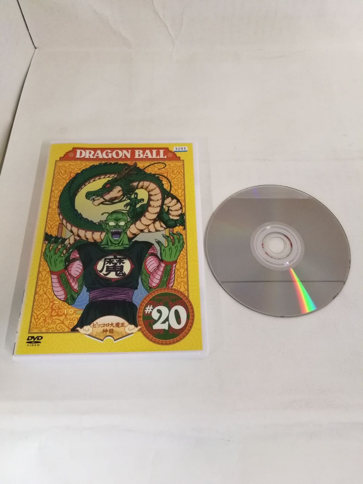 ドラゴンボール DRAGON BALL DVD 全26巻セット 欠品あり レンタル落ち