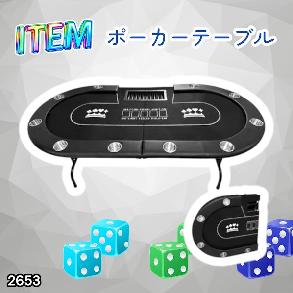 #2653 ポーカー テーブル ブラック 折りたたみ 10人対応 家庭用 業務用 最大500枚チップラック付き ドリンクホルダー付き カジノ トランプ 高級 ※一部地域離島別途配送料有