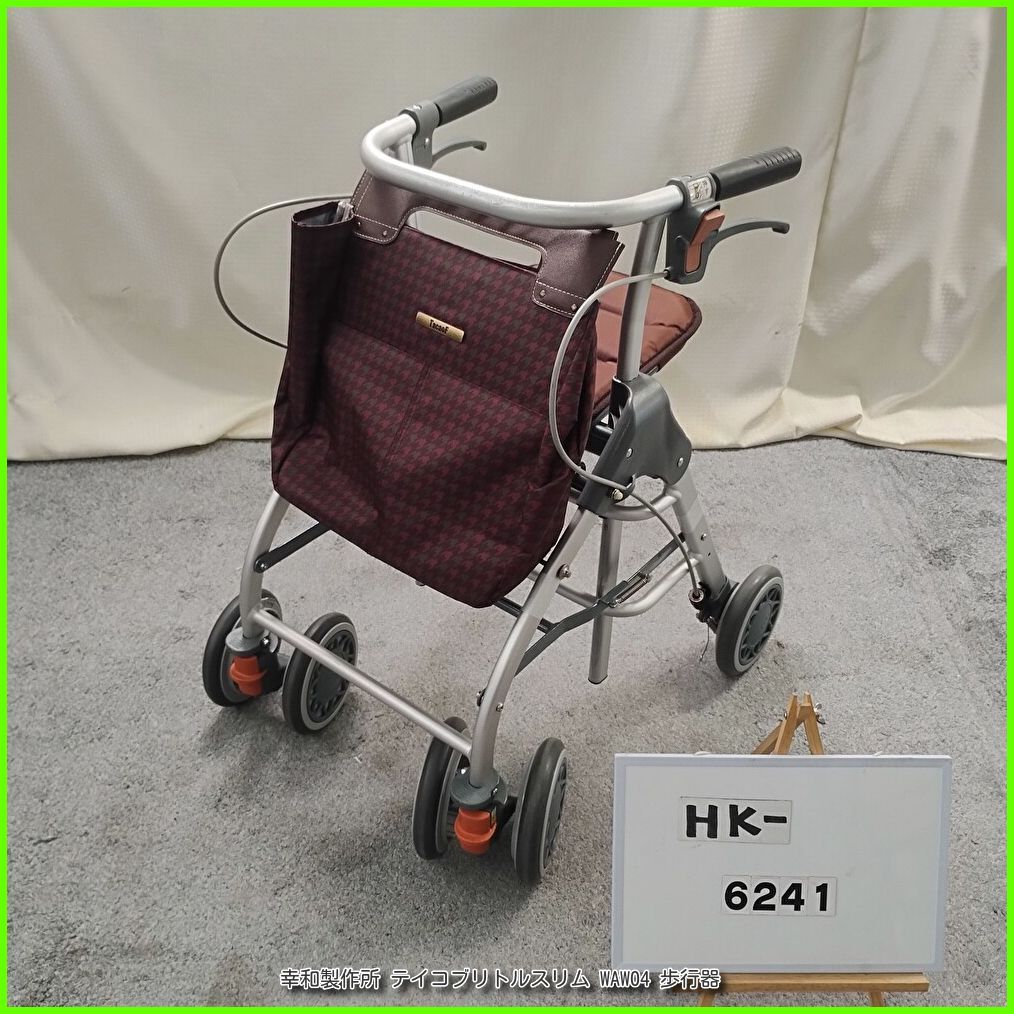 HK-6241) 幸和製作所 テイコブリトルスリム WAW04 軽量 コンパクト