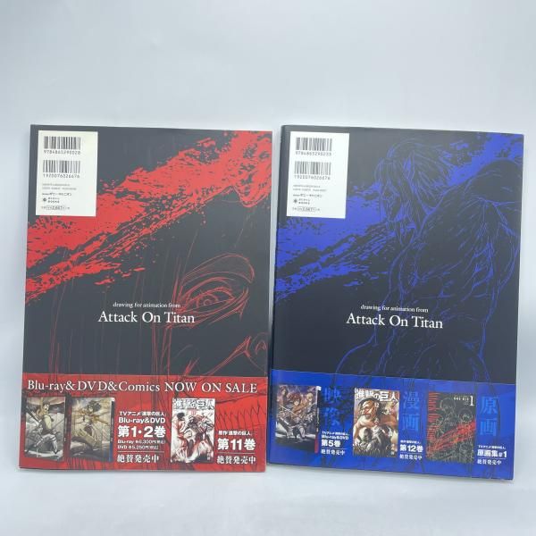 中古】2冊セット)TVアニメ 進撃の巨人 原画集 第1～2巻[92] - メルカリ