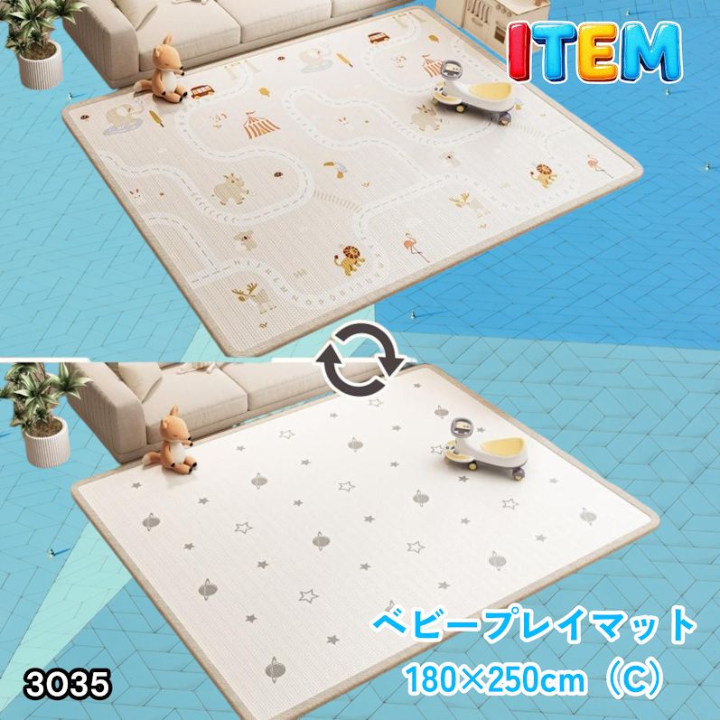 #3035 ベビーマット プレイマット 180×250cm 動物 カラーC ベビー 赤ちゃん シームレス ロール ペット フロアマット 防水 床 極厚 防音 子供部屋 保育園 幼稚園 ※一部地域離島別途配送料有