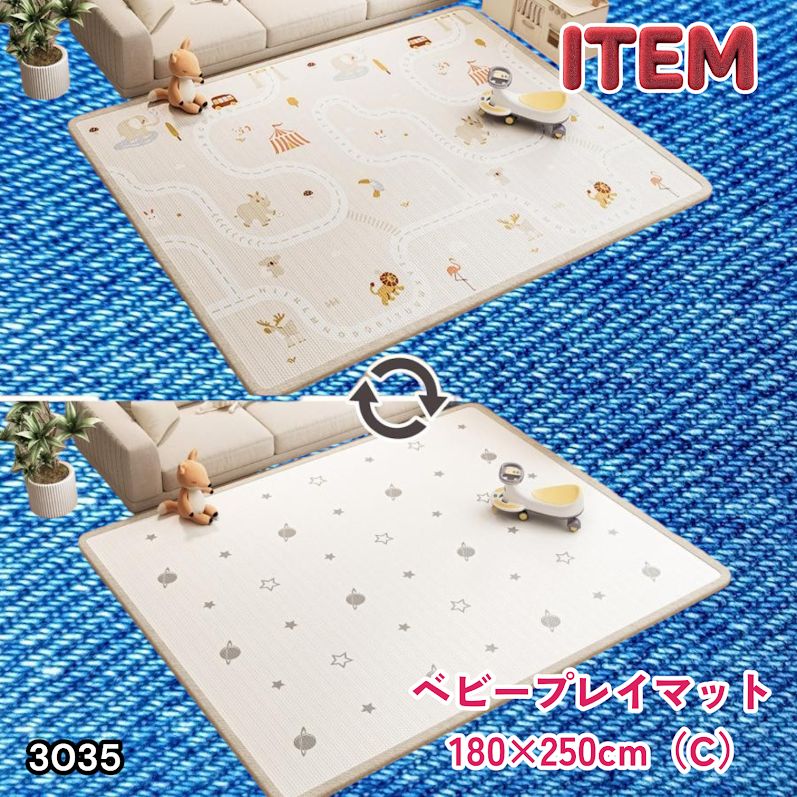#3035 ベビーマット プレイマット 180×250cm 動物 カラーC ベビー 赤ちゃん シームレス ロール ペット フロアマット 防水 床 極厚 防音 子供部屋 保育園 幼稚園 ※一部地域離島別途配送料有