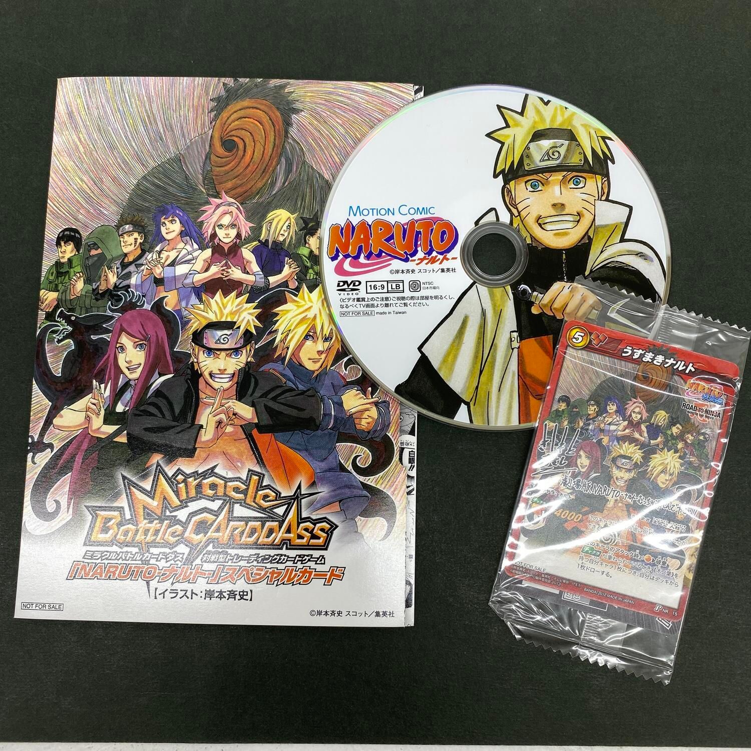 ア*ム様 NARUTO ミラクルバトルカードダス スペシャルカード ミラクルバトルカードダス NARUTO スペシャルカード ミラクルバトル