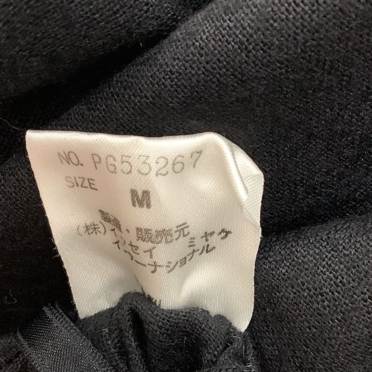 ♪♪plantation プランテーション ISSEY MIYAKE イッセイミヤケ