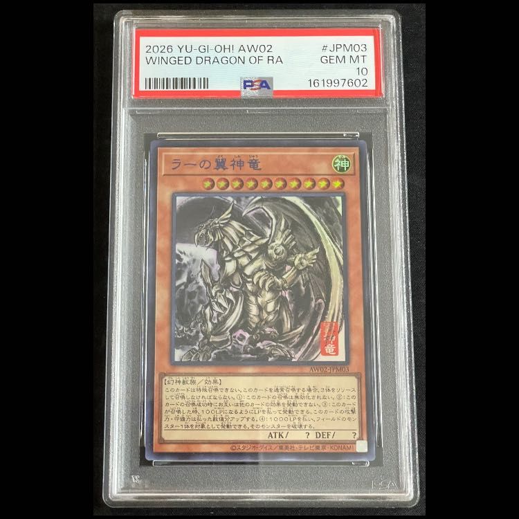 PSA10】三幻神 ミニ掛け軸 掛軸 墨絵 ラーの翼神竜 オシリスの天空竜
